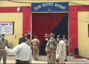 Barabanki Deputy Jailer Viral Video