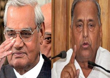 मुलायम और अटल