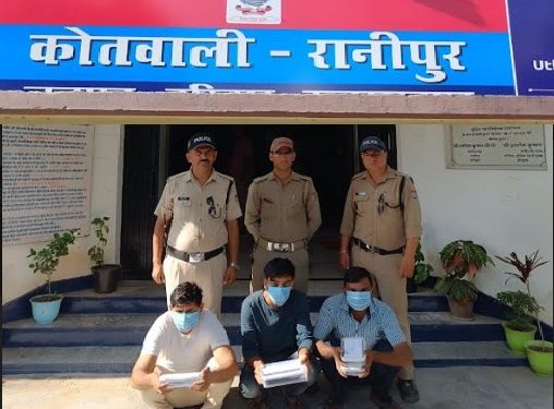 SP used to cheat by making a fake ID of crime, 3 arrested