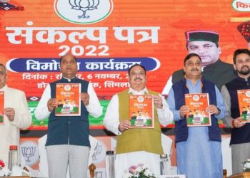 हिमाचल में BJP का 'स्त्री संकल्प पत्र'