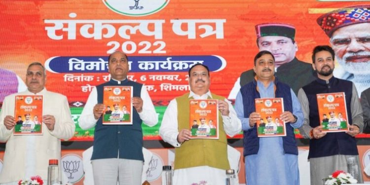 हिमाचल में BJP का 'स्त्री संकल्प पत्र'