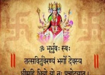 Gayatri Mantra