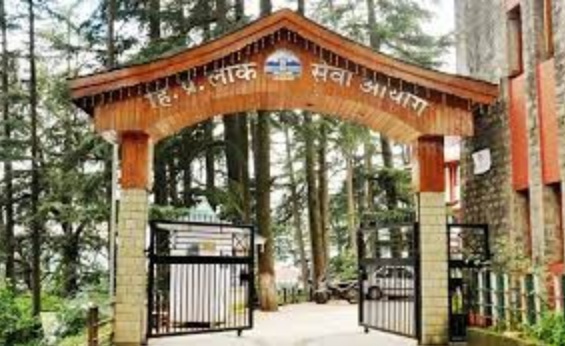 Himachal Public Service Commission