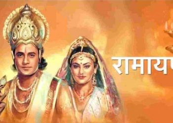 रामायण