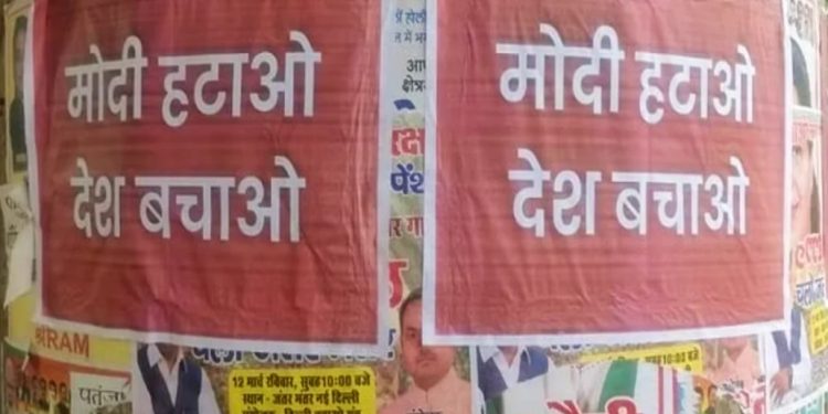 Objectionable' poster in Delhi against PM Modi