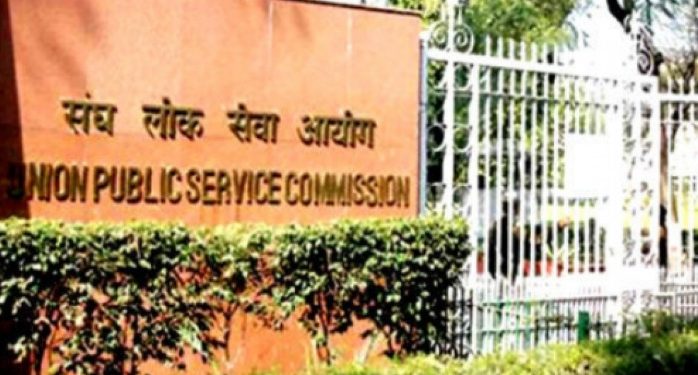 संघ लोक सेवा आयोग