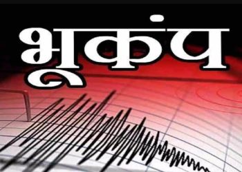 भूंकप