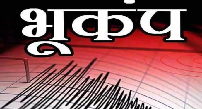 भूंकप
