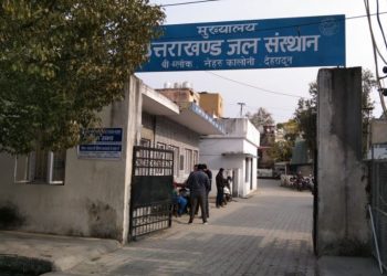 जल संस्थान