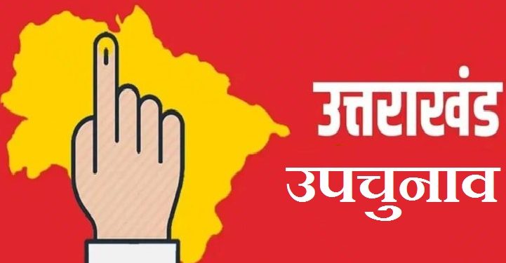 uttrakhand election