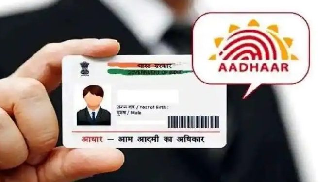 जन आधार