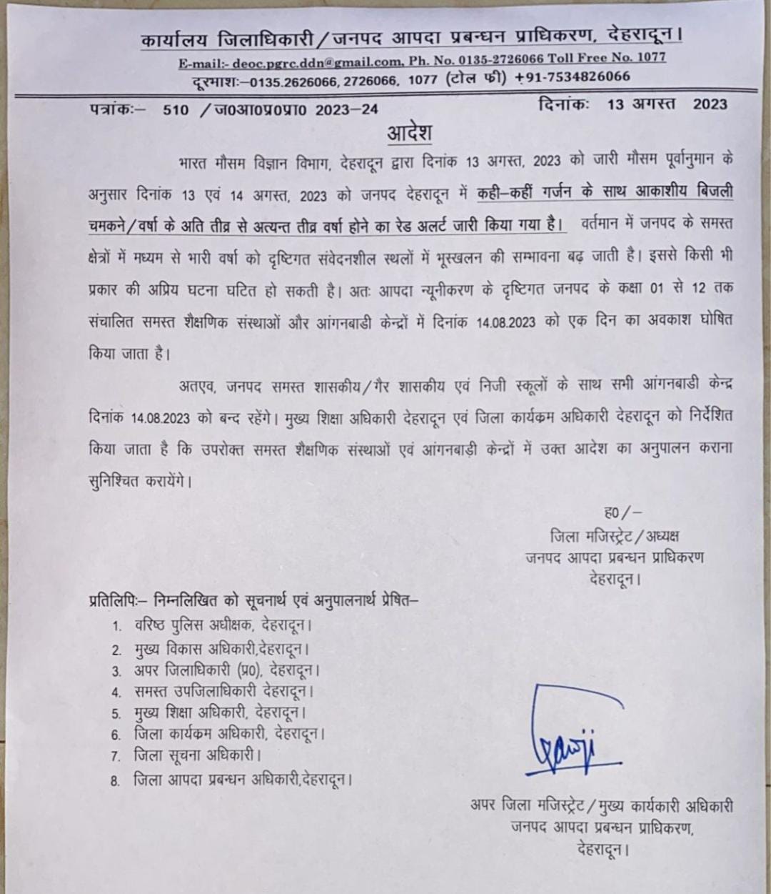 मौसम पूर्वानुमान 