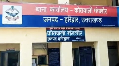 मंगलौर पुलिस