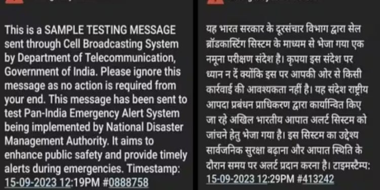 government of india Alert