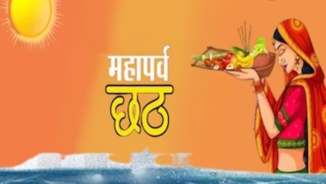Chhath Parv
