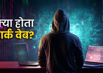 Investigation and revelations on use of dark web