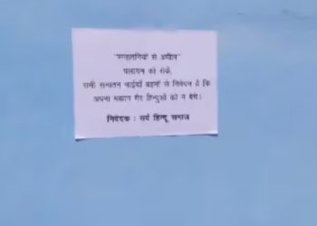 not sell property to 'non-Hindus'