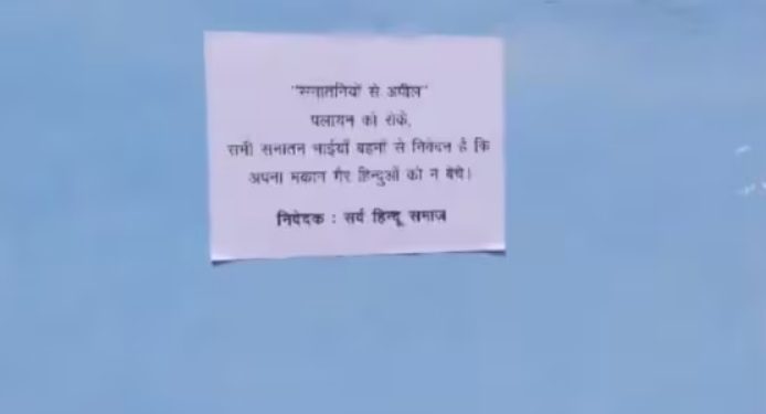 not sell property to 'non-Hindus'