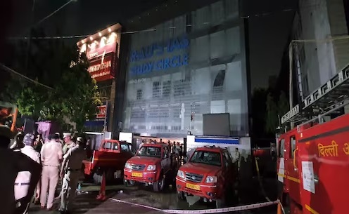 IAS कोचिंग