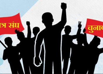 student union elections