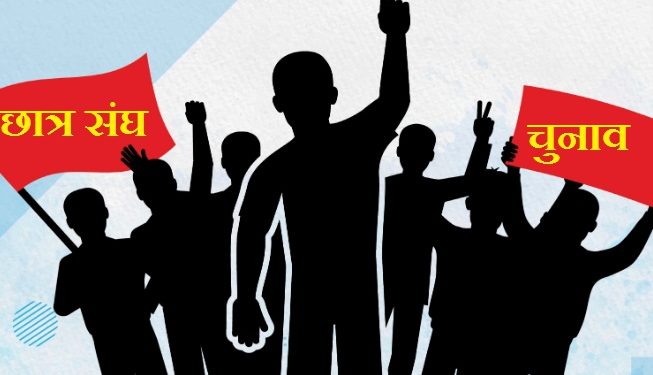 student union elections