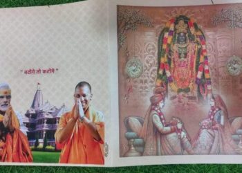 CM Yogi printed on the wedding card