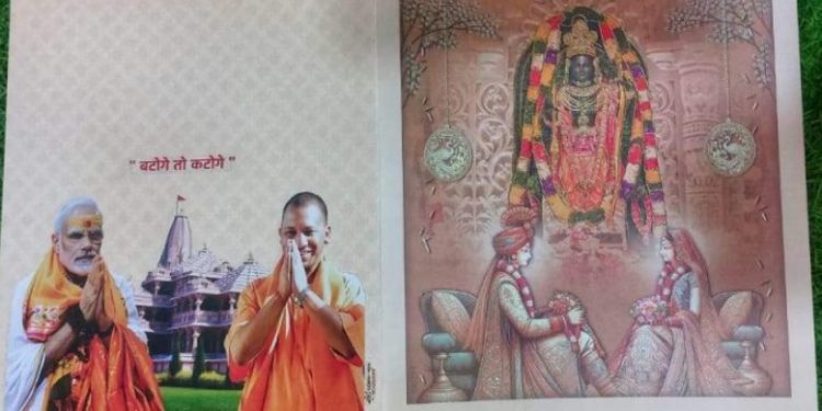 CM Yogi printed on the wedding card