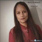 Pushpa Singh