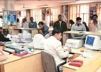 सरकारी दफ्तर