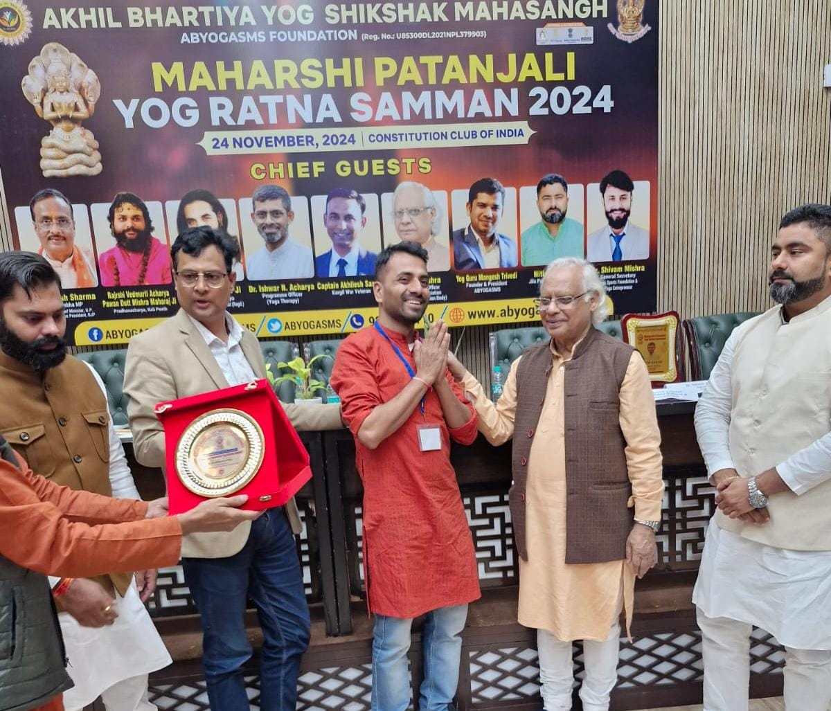Patanjali Yoga Ratna Award