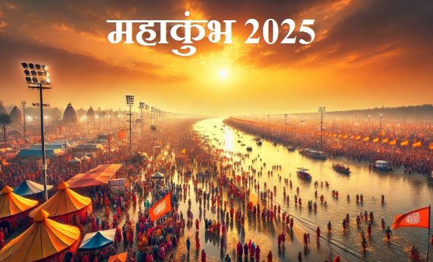 maha kumbh
