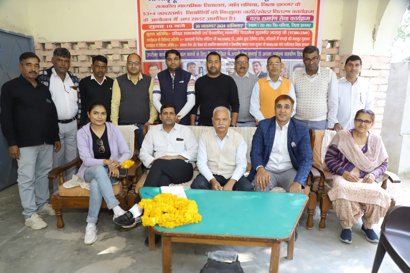 राजकीय माध्यमिक विद्यालय