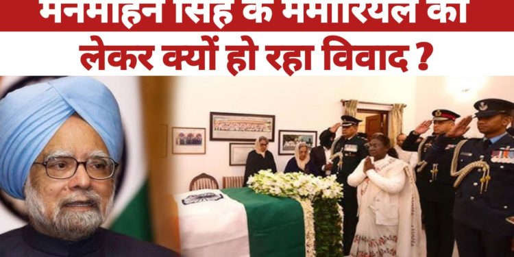 Manmohan Singh
