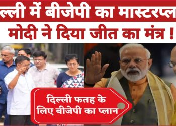 BJP masterplan in Delhi