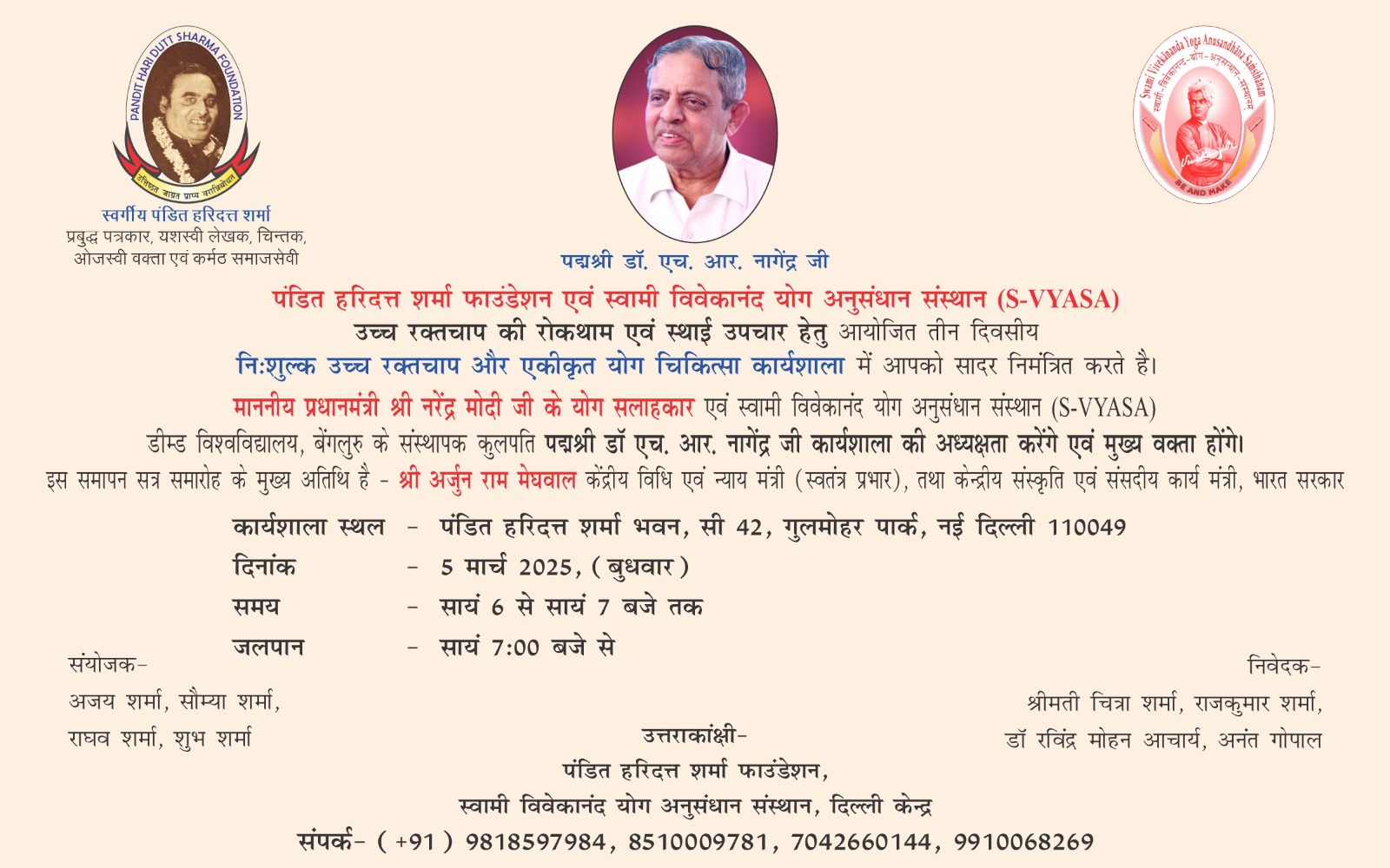 Arjun Ram Meghwal