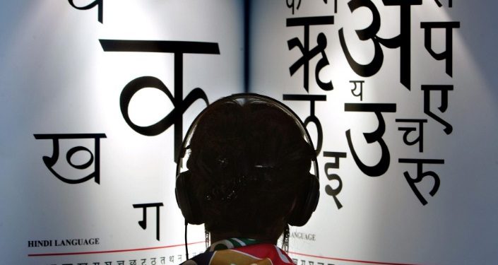 marathi hindi language