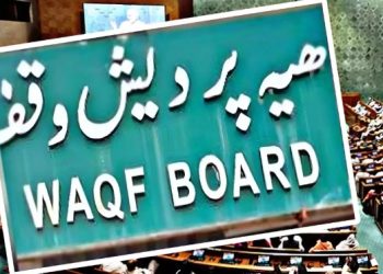 wakf amendment act