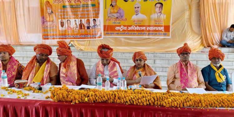 Akhil Bharat Hindu