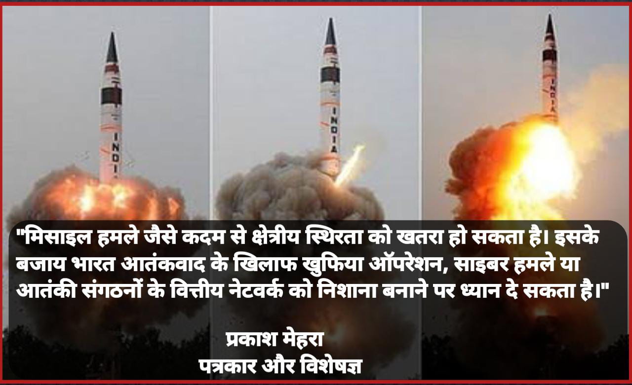 Missile