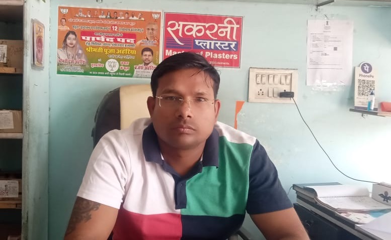 Municipal Commissioner