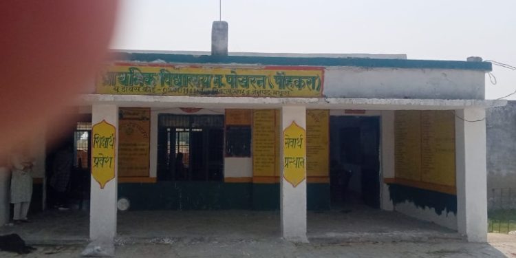 primary school
