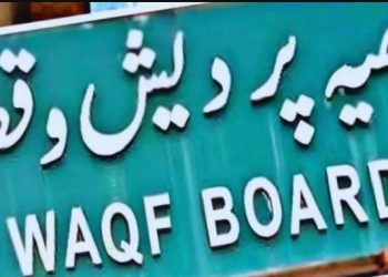 वक्फ कानून