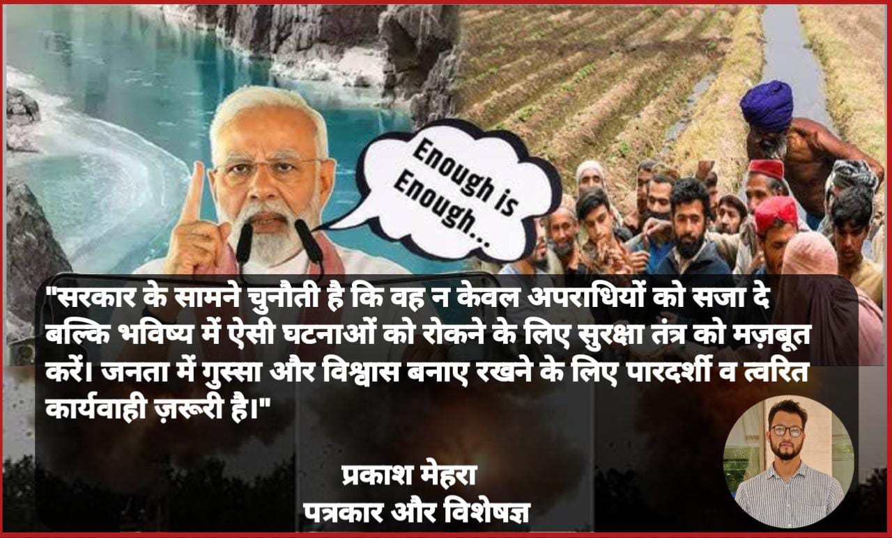 Pahalgam Attack