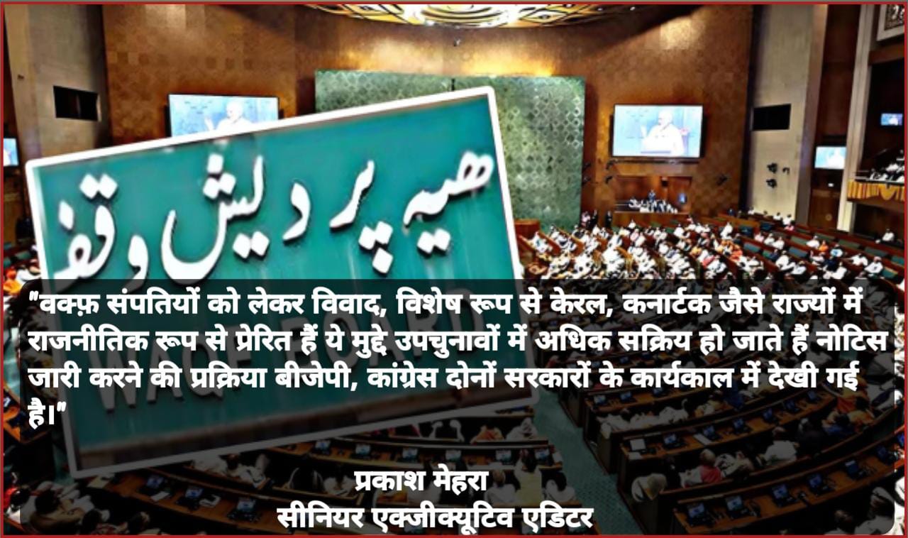वक्फ बोर्ड