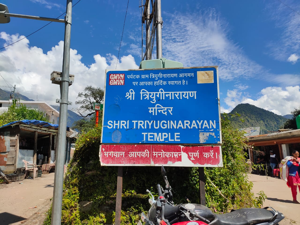 Trijuginarayan for marriage
