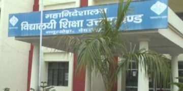 उत्तराखंड की शिक्षा व्यवस्था