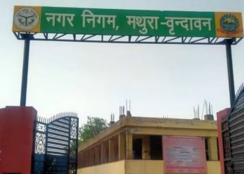 नगर निगम मथुरा वृंदावन