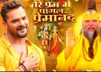 tere prem mein pagal premanand