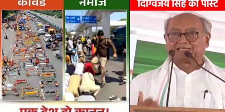 digvijay singh