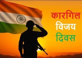 Kargil Vijay Diwas